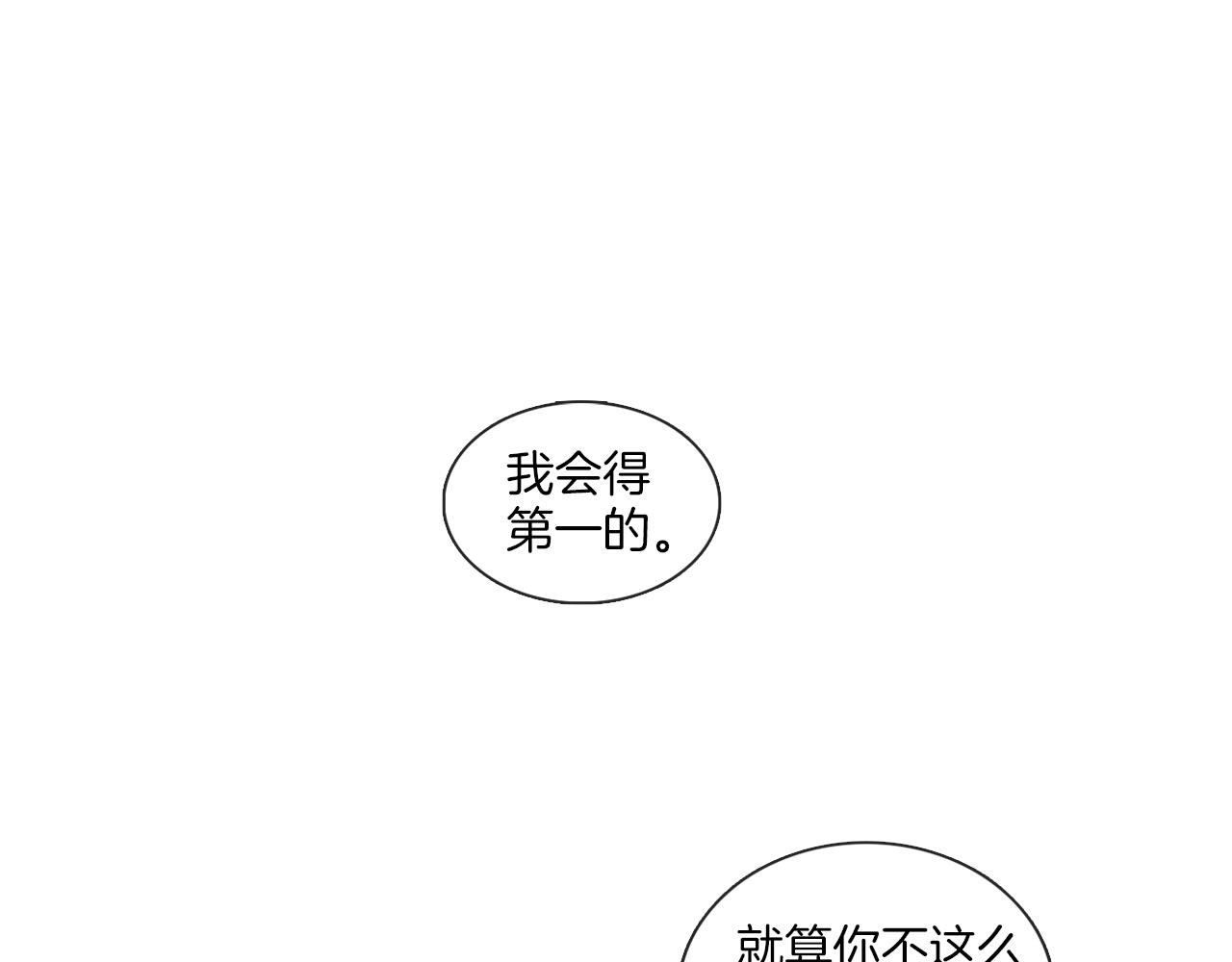 《宅家厨王》第41话 智浩第一 第46页