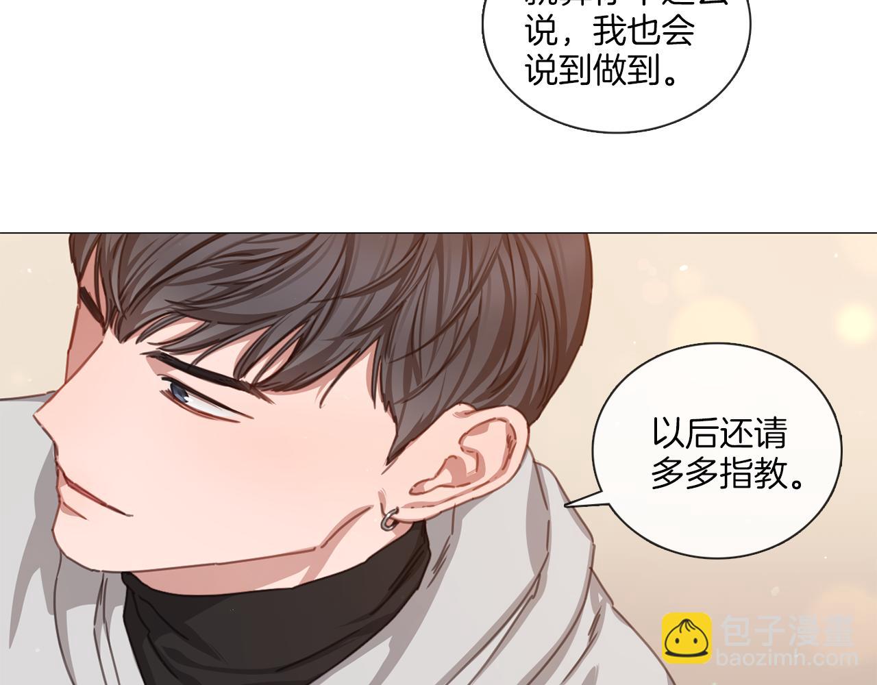《宅家厨王》第41话 智浩第一 第47页