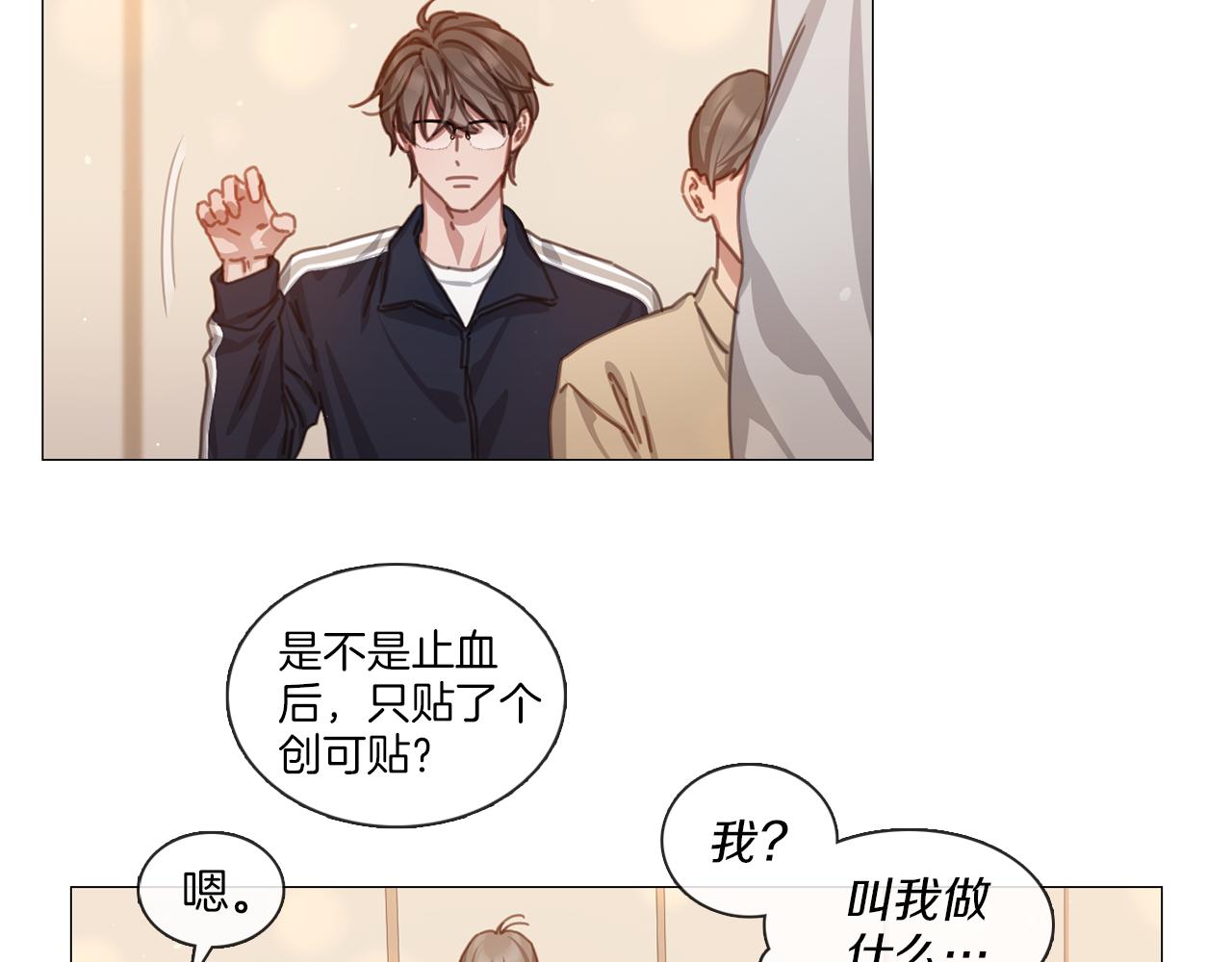 《宅家厨王》第41话 智浩第一 第50页
