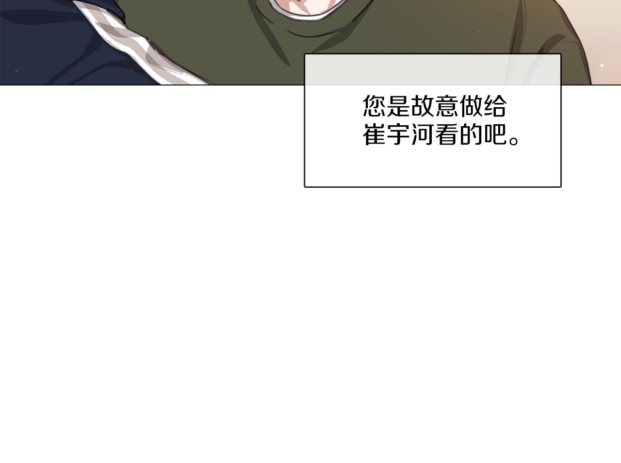 《宅家厨王》第42话 淘汰赛 第15页