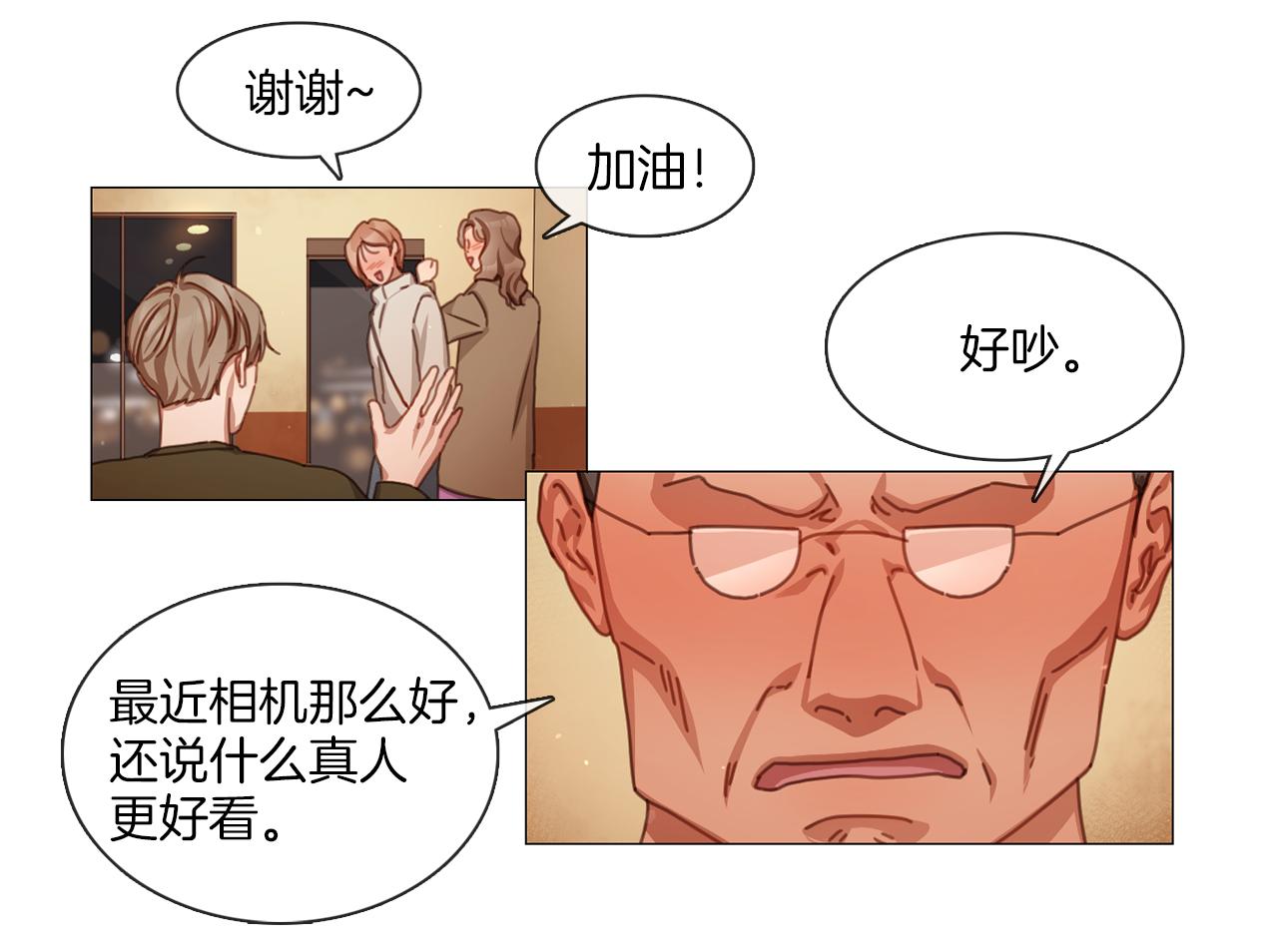 《宅家厨王》第42话 淘汰赛 第49页