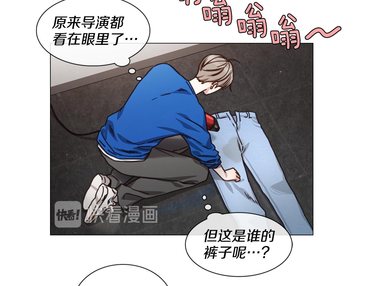 《宅家厨王》第46话 粉丝的怀疑 第11页