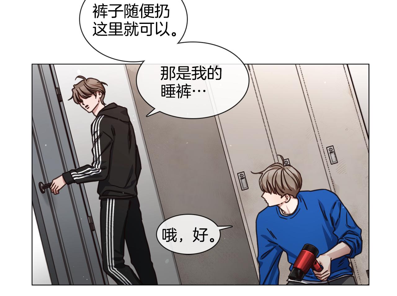 《宅家厨王》第46话 粉丝的怀疑 第12页