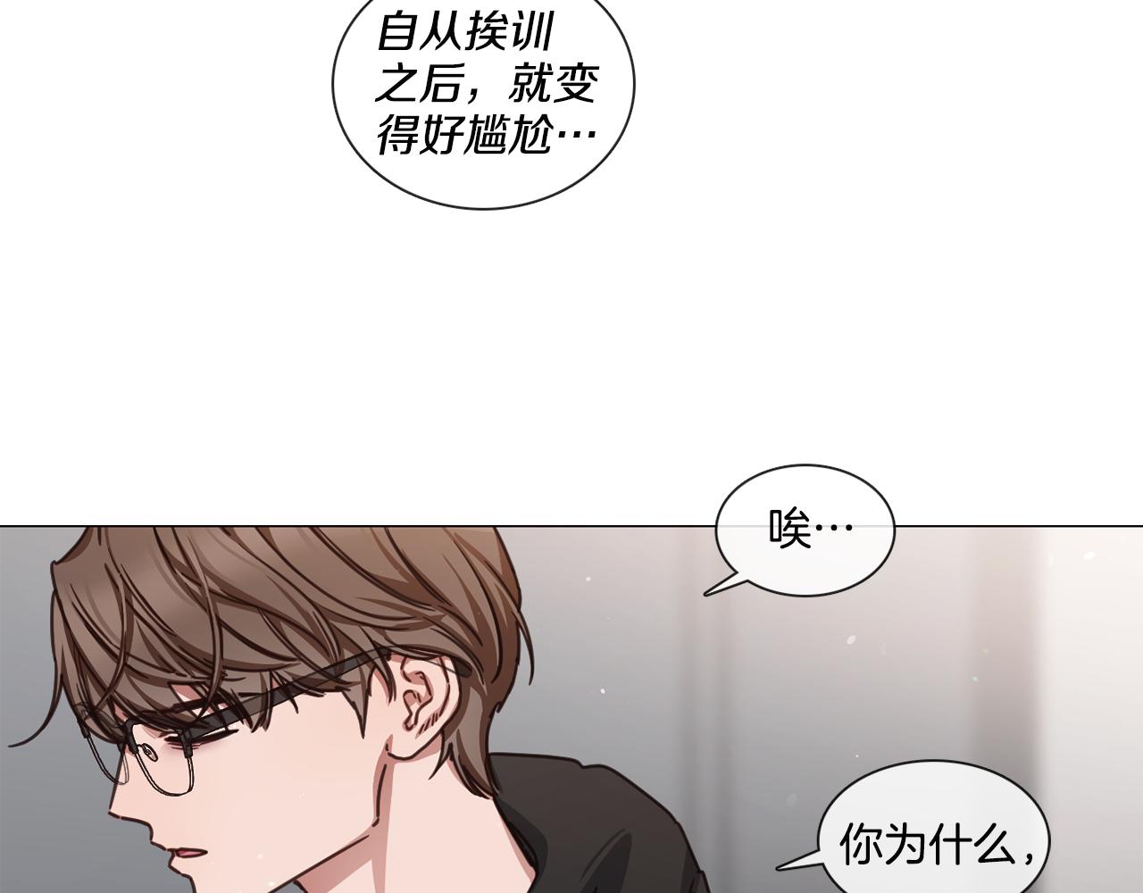 《宅家厨王》第46话 粉丝的怀疑 第14页