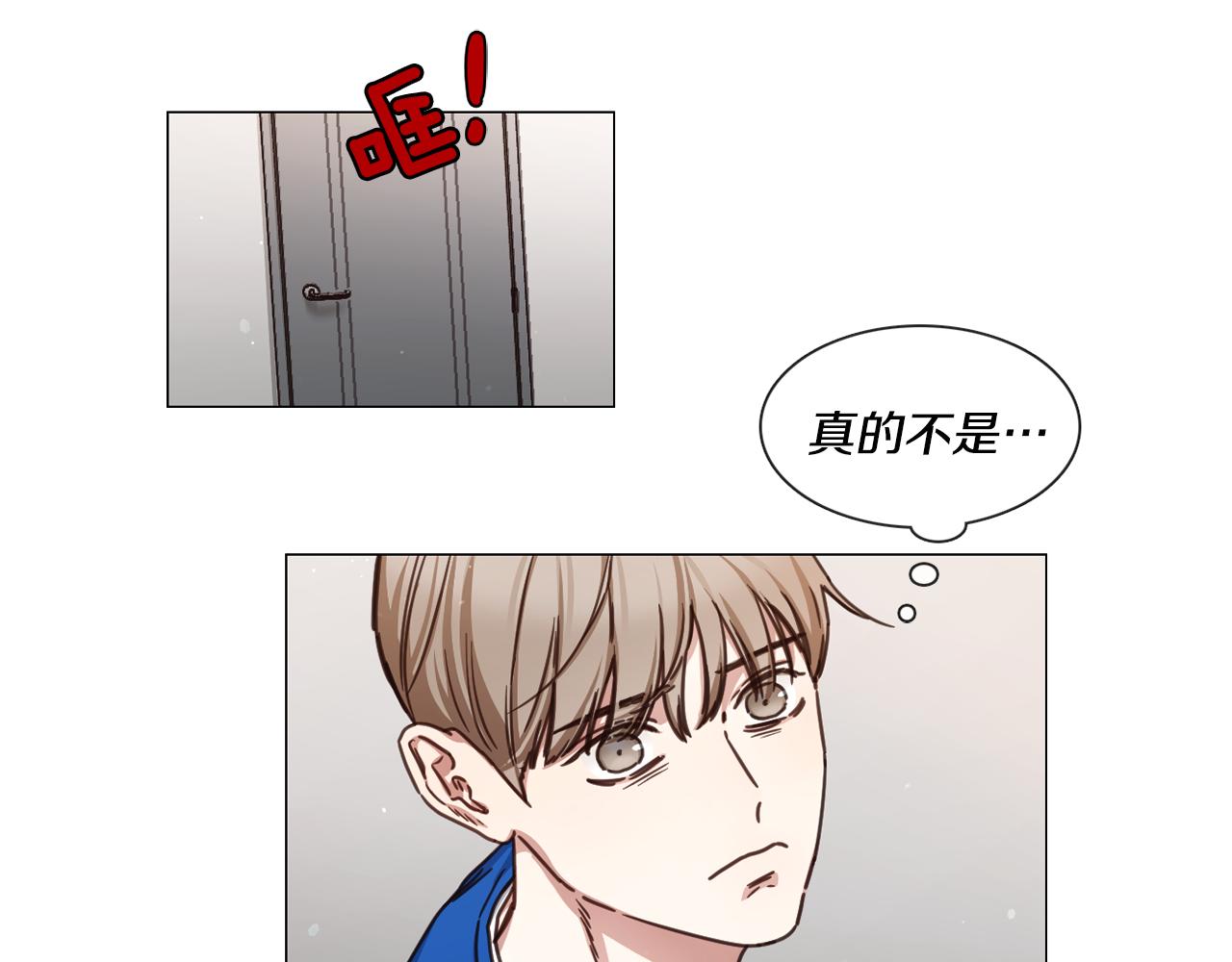 《宅家厨王》第46话 粉丝的怀疑 第17页