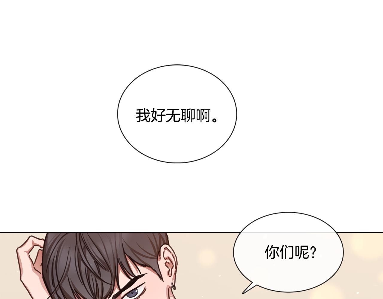 《宅家厨王》第46话 粉丝的怀疑 第19页