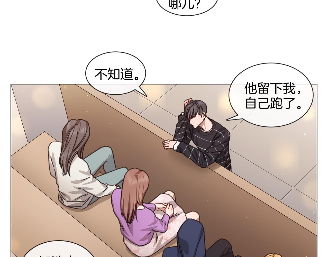 《宅家厨王》第46话 粉丝的怀疑 第22页
