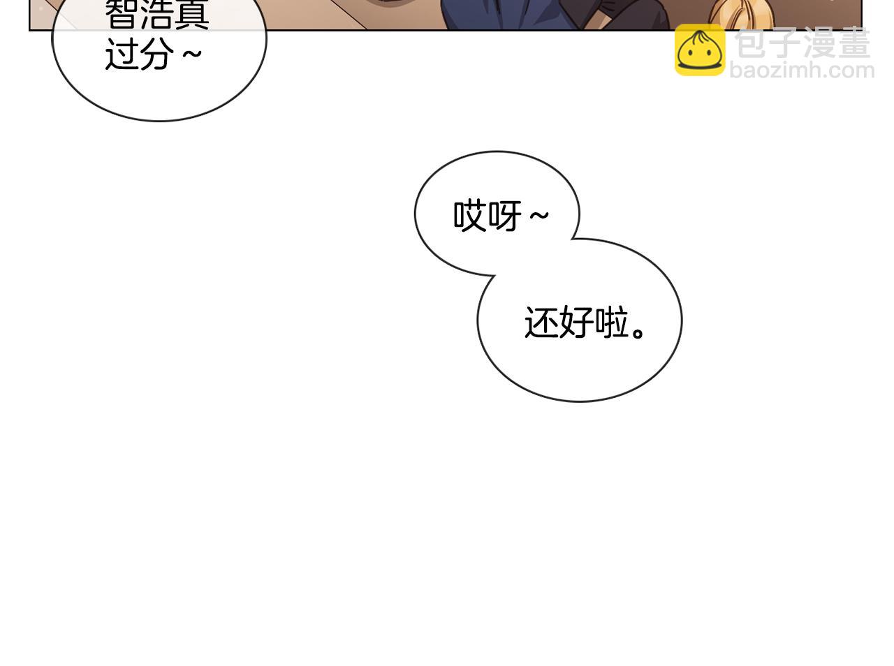 《宅家厨王》第46话 粉丝的怀疑 第23页