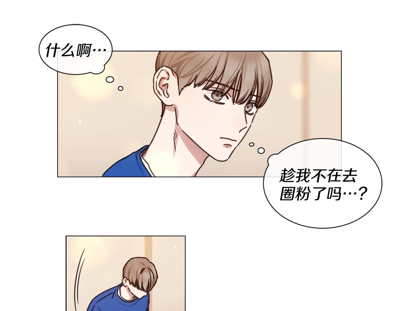 《宅家厨王》第46话 粉丝的怀疑 第27页