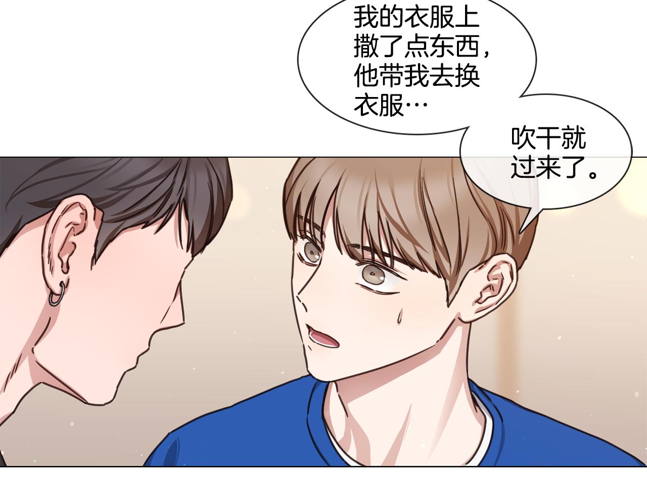 《宅家厨王》第46话 粉丝的怀疑 第37页