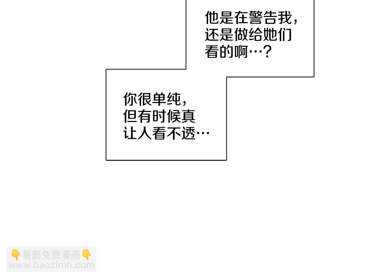 《宅家厨王》第46话 粉丝的怀疑 第40页
