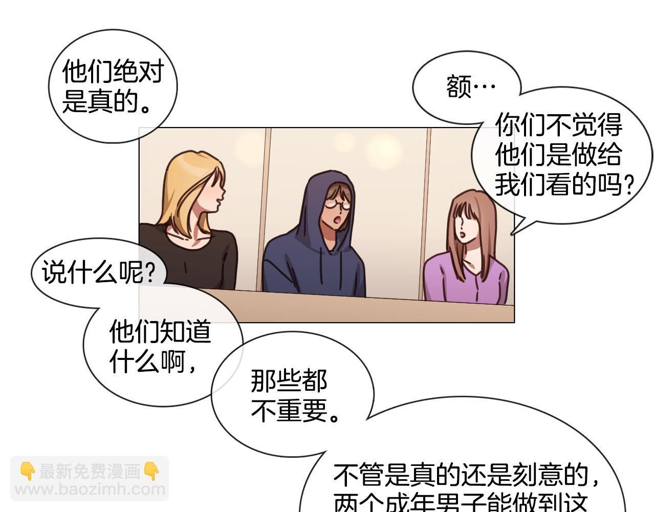 《宅家厨王》第46话 粉丝的怀疑 第41页