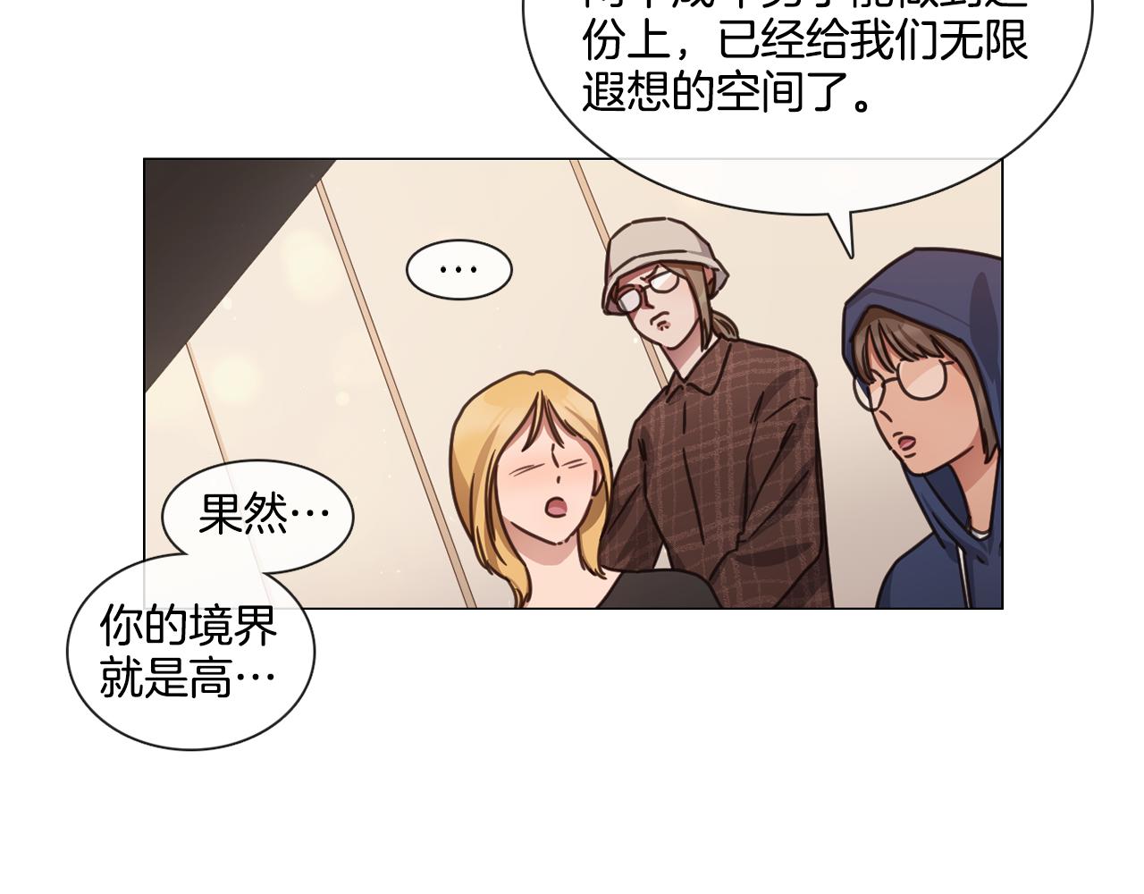 《宅家厨王》第46话 粉丝的怀疑 第42页