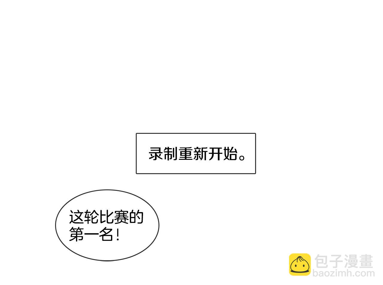 《宅家厨王》第46话 粉丝的怀疑 第43页