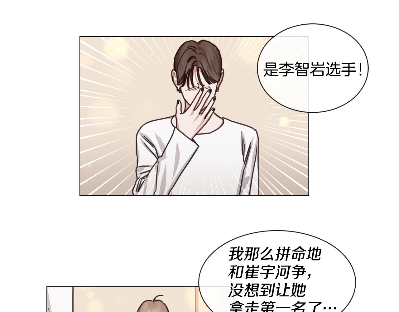 《宅家厨王》第46话 粉丝的怀疑 第44页
