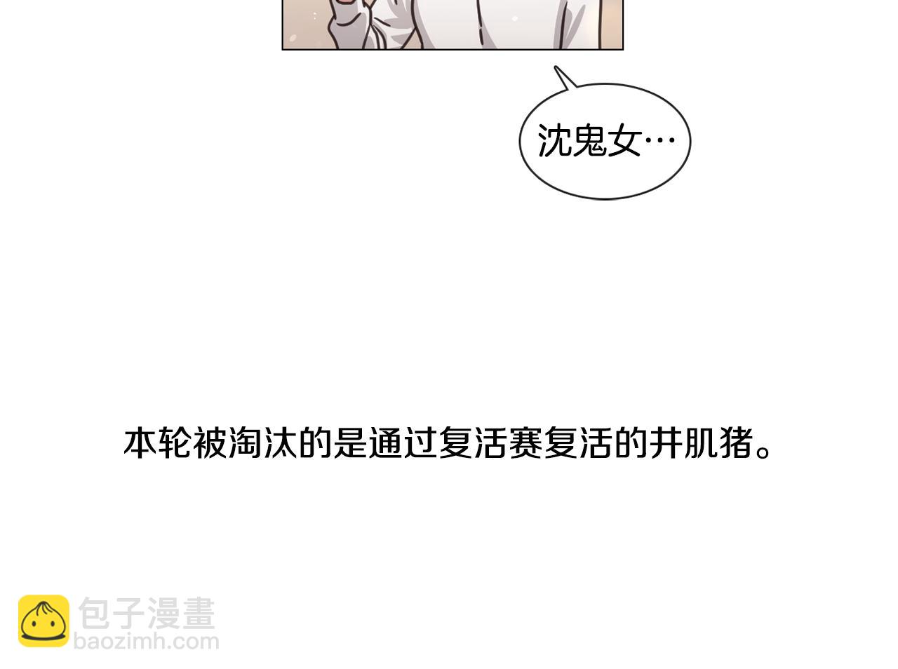 《宅家厨王》第46话 粉丝的怀疑 第46页