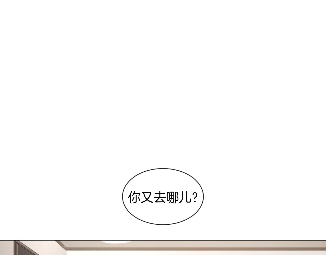 《宅家厨王》第45话 意外状况 第19页