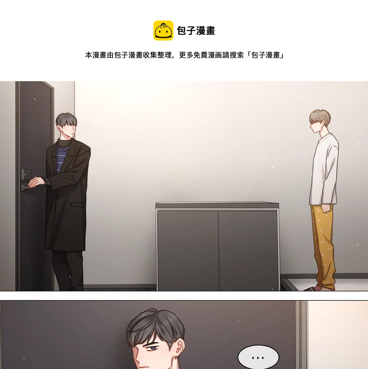 《宅家厨王》第45话 意外状况 第20页