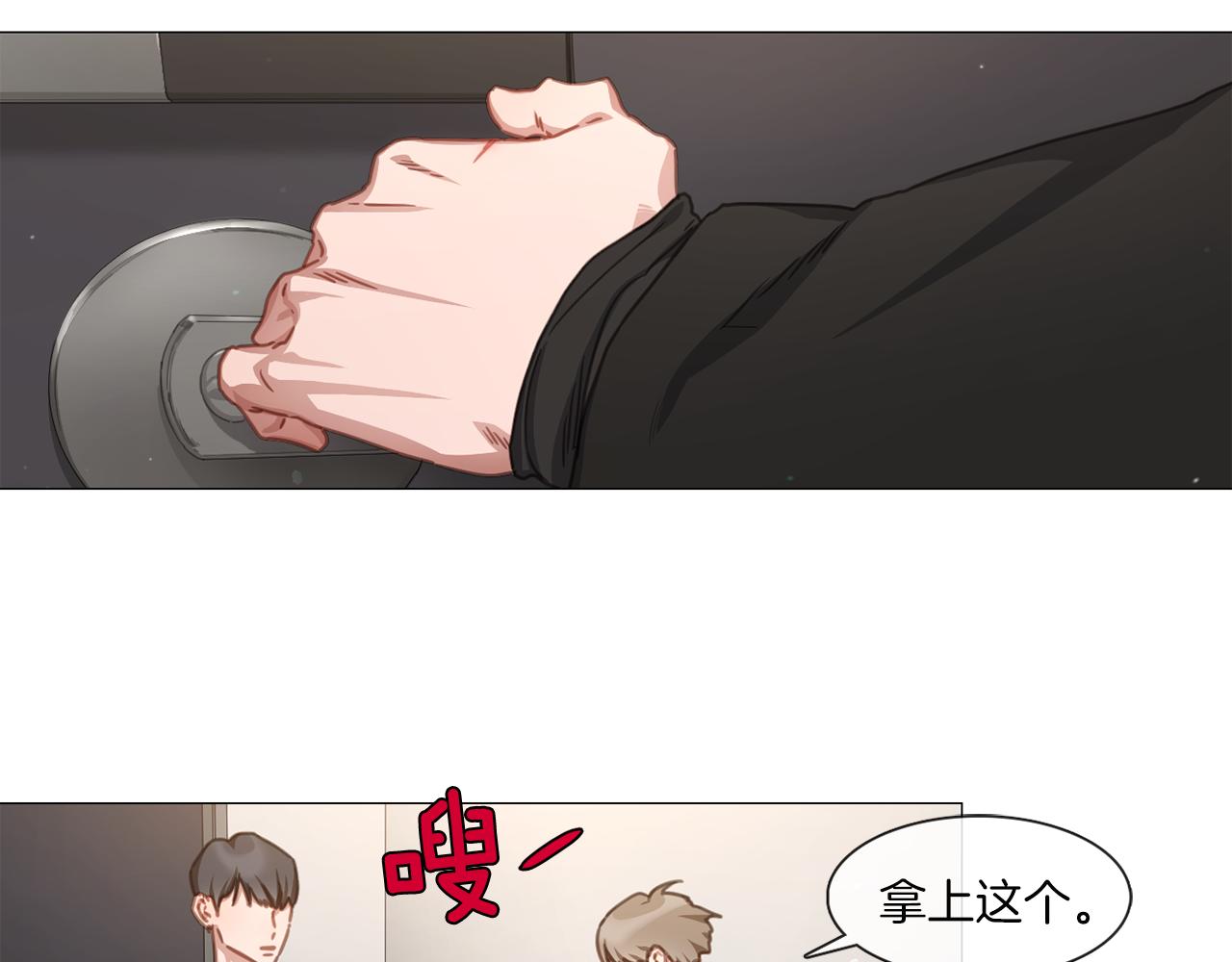 《宅家厨王》第45话 意外状况 第22页