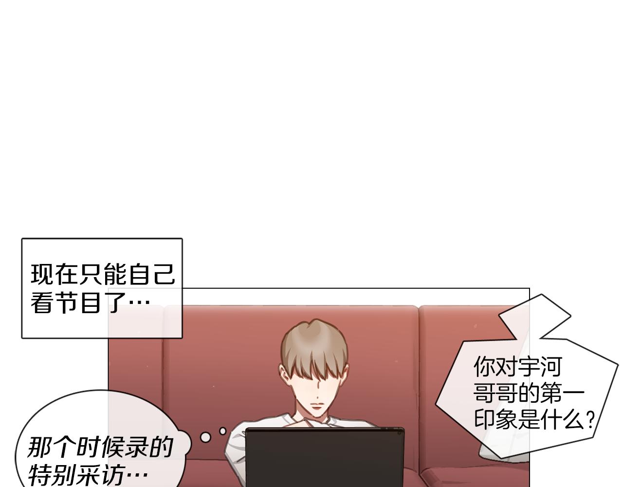 《宅家厨王》第45话 意外状况 第27页