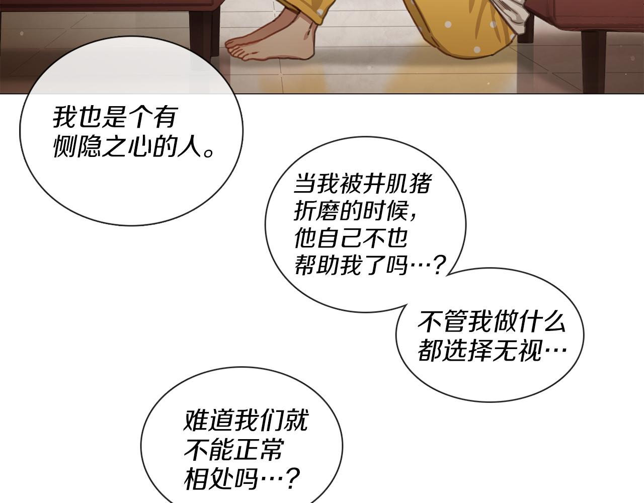 《宅家厨王》第45话 意外状况 第33页