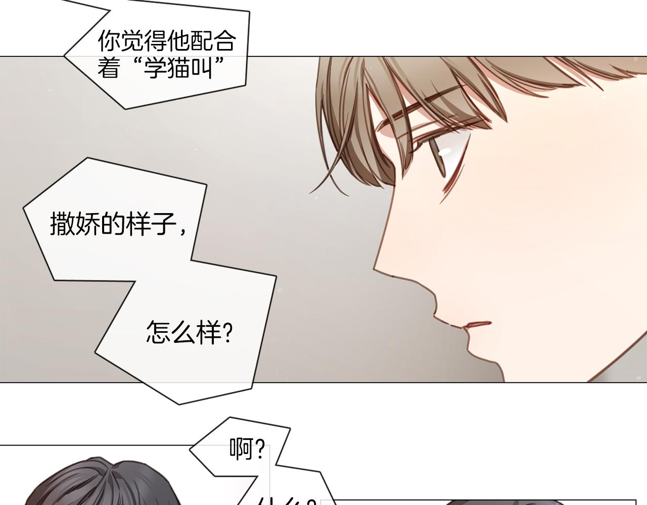 《宅家厨王》第45话 意外状况 第36页