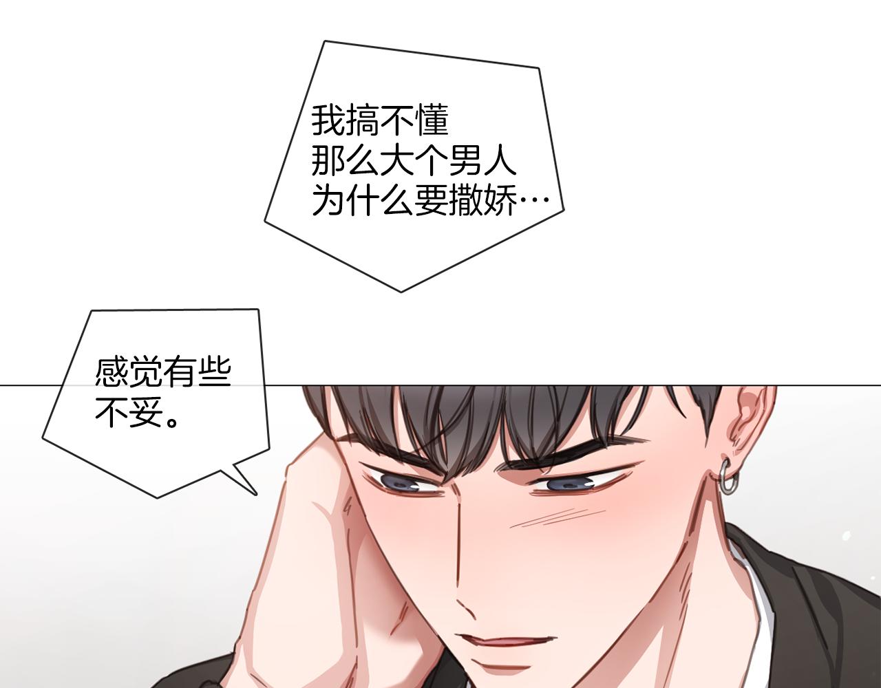《宅家厨王》第45话 意外状况 第38页