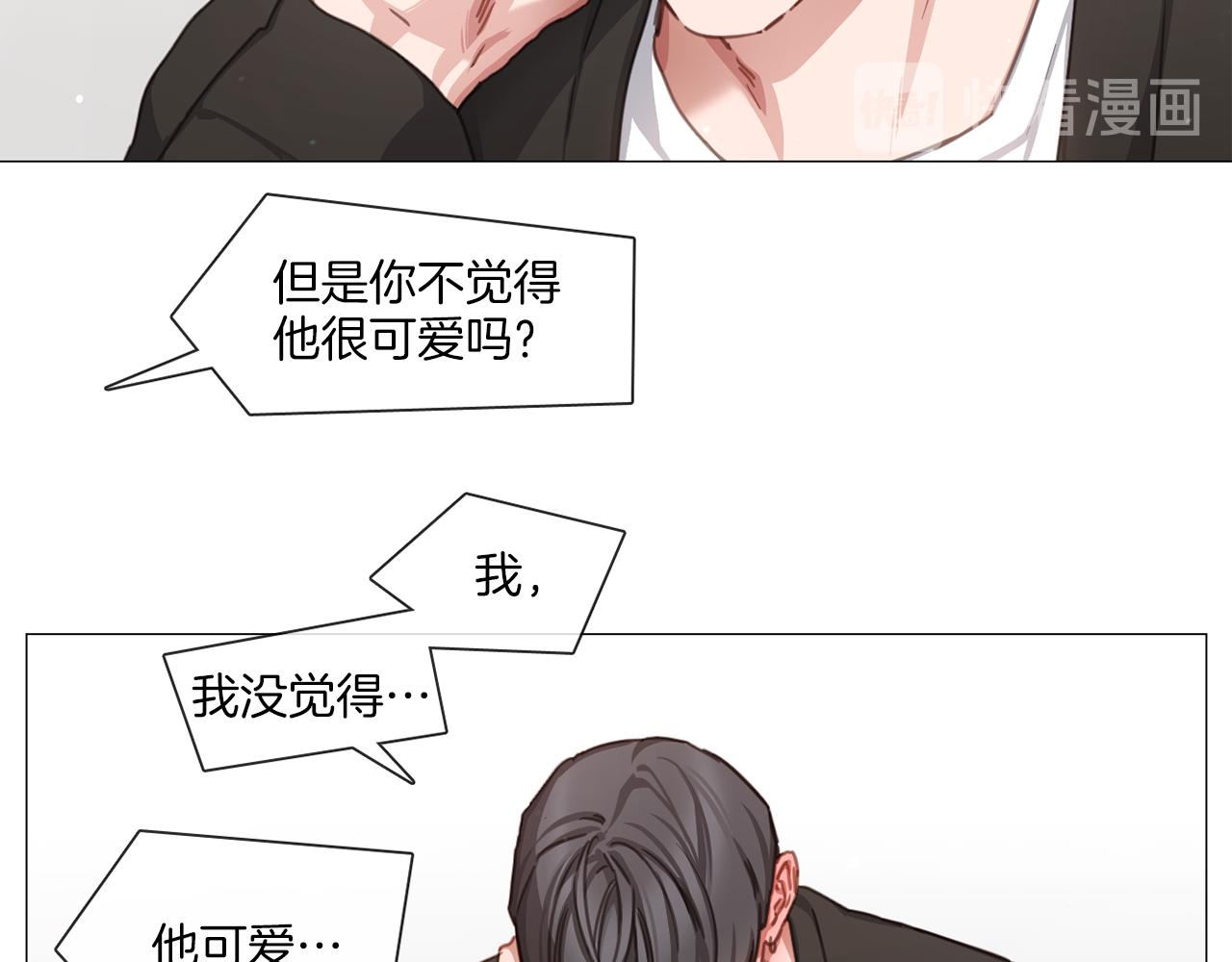 《宅家厨王》第45话 意外状况 第39页