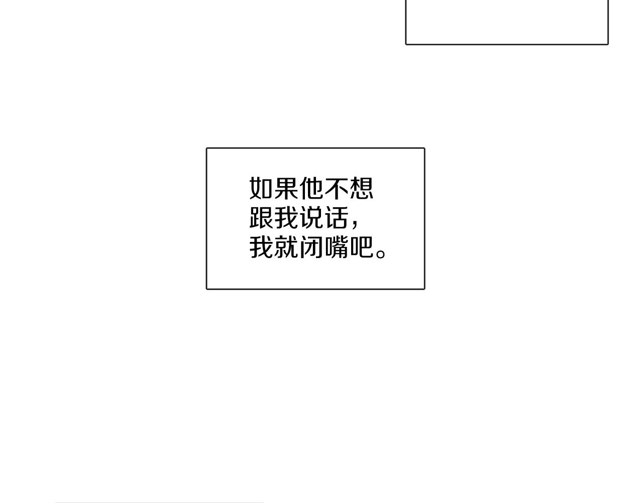 《宅家厨王》第45话 意外状况 第42页