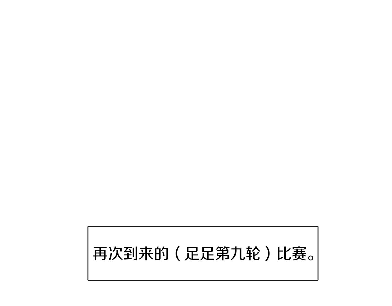 《宅家厨王》第45话 意外状况 第44页