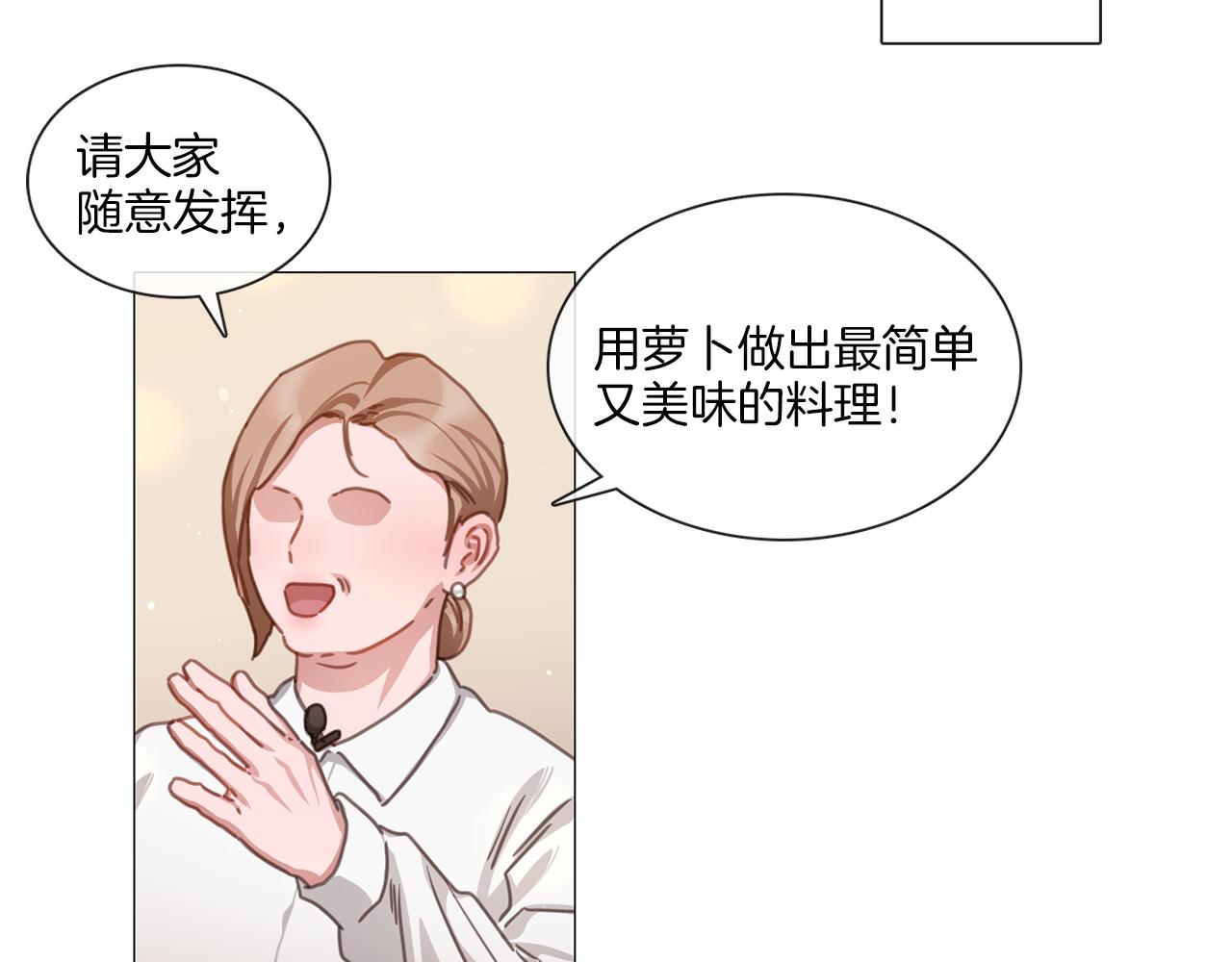 《宅家厨王》第45话 意外状况 第50页