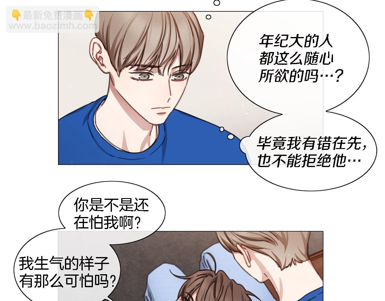 《宅家厨王》第47话 导演的圈套 第22页