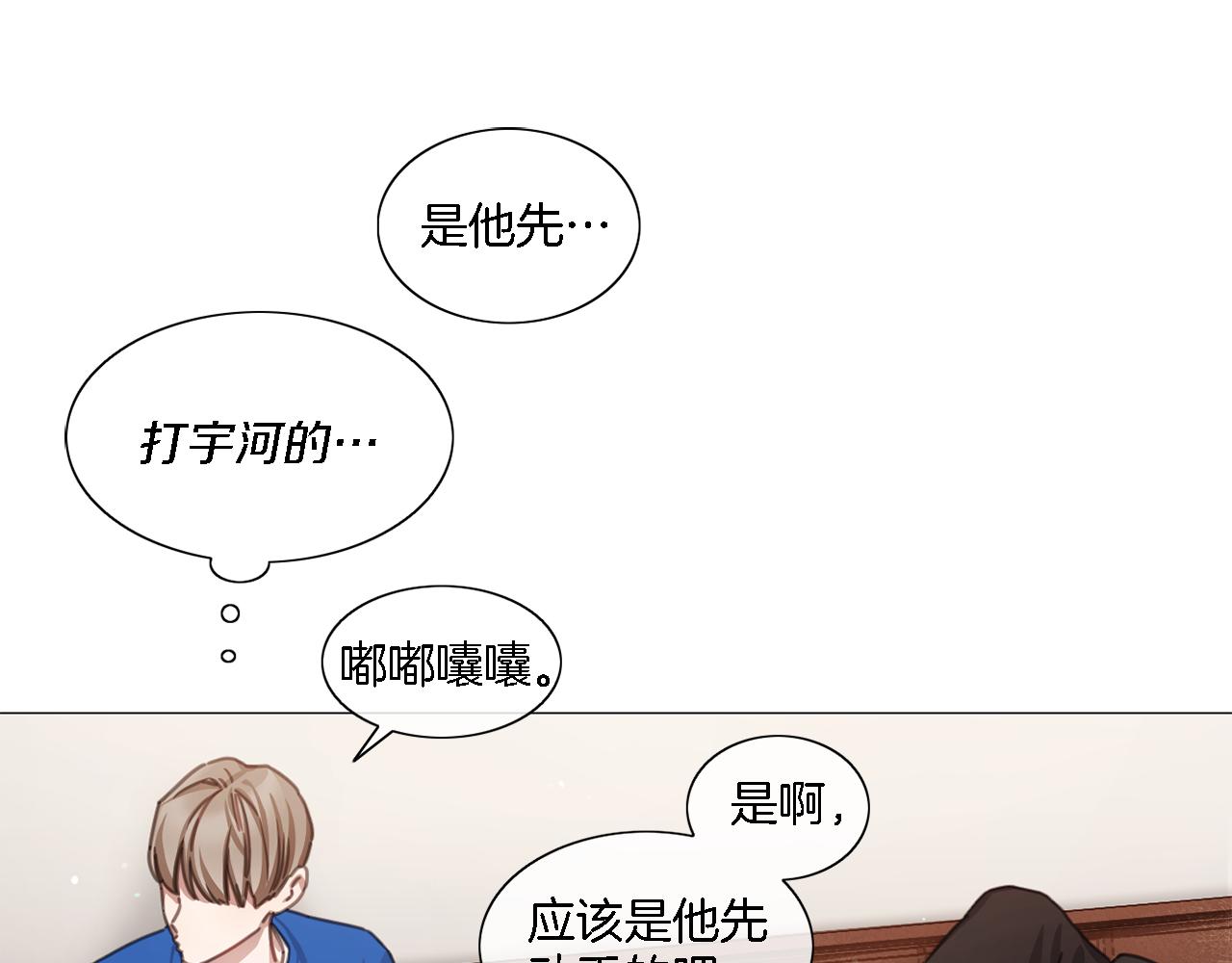 《宅家厨王》第47话 导演的圈套 第24页
