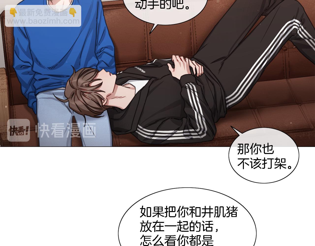 《宅家厨王》第47话 导演的圈套 第25页