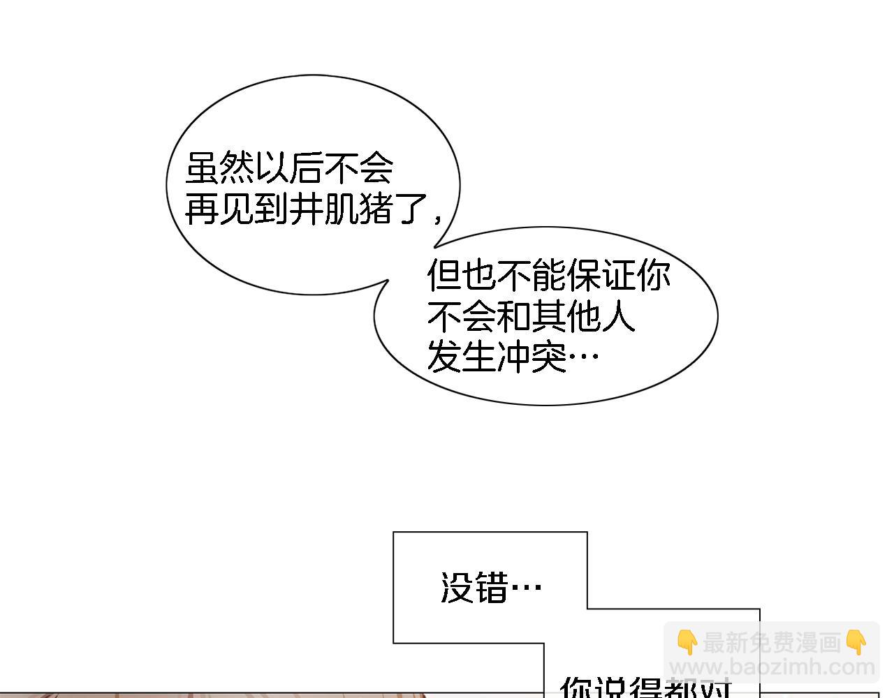 《宅家厨王》第47话 导演的圈套 第27页