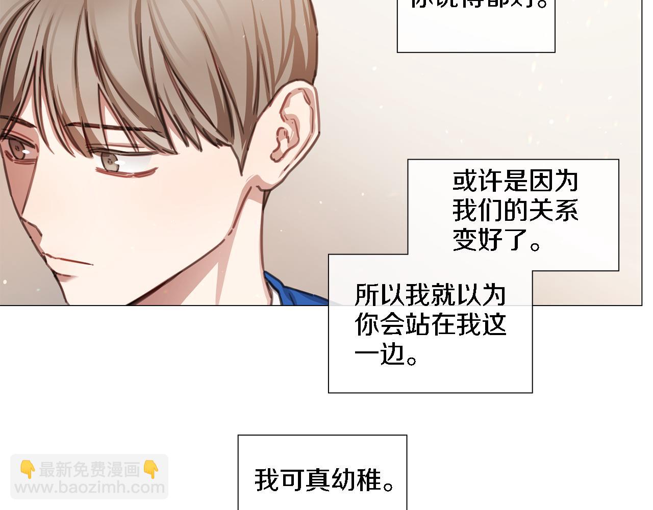 《宅家厨王》第47话 导演的圈套 第28页