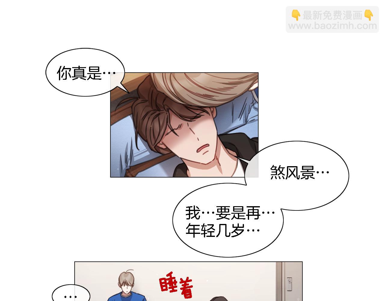 《宅家厨王》第47话 导演的圈套 第36页