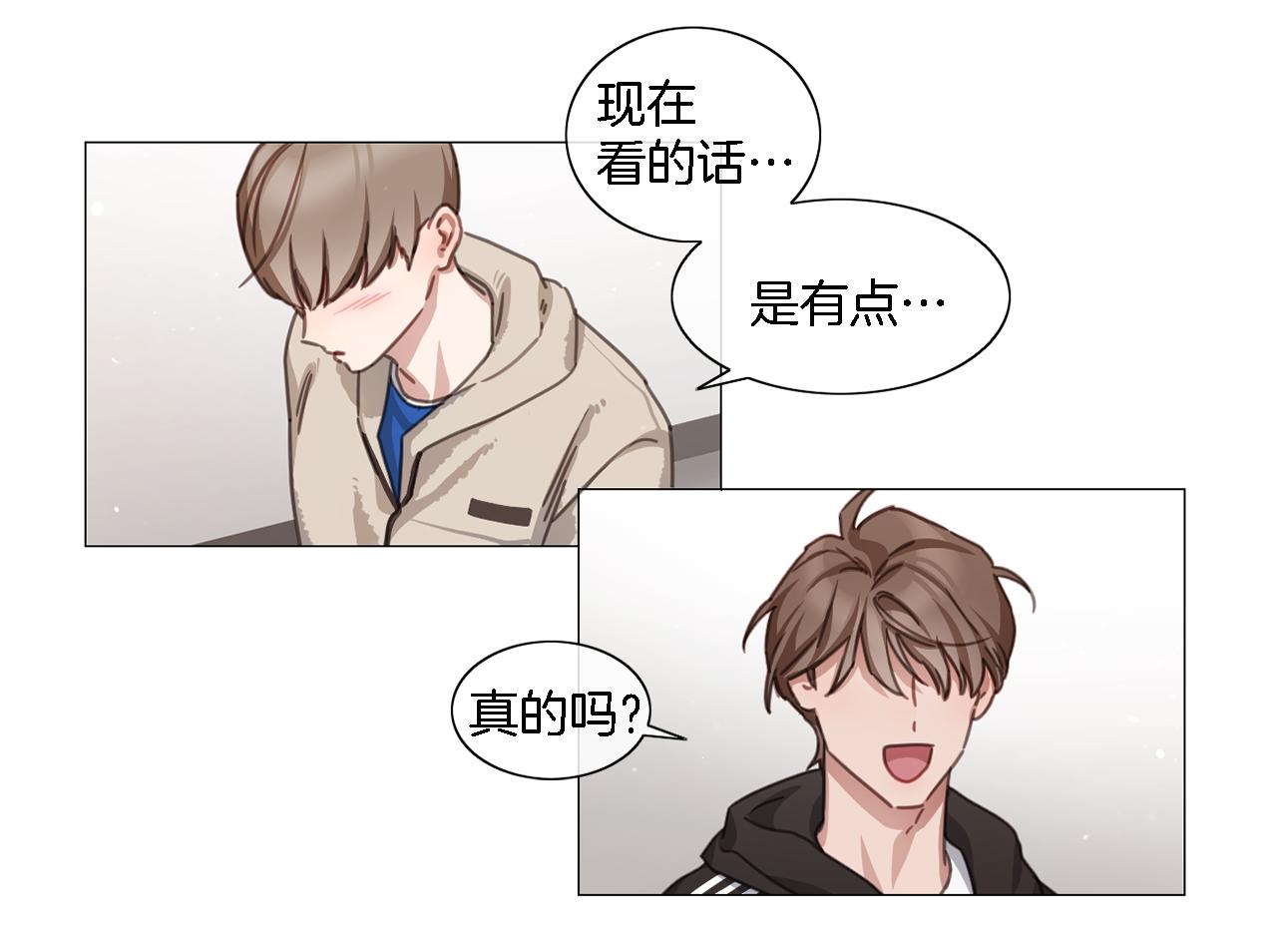 《宅家厨王》第47话 导演的圈套 第44页
