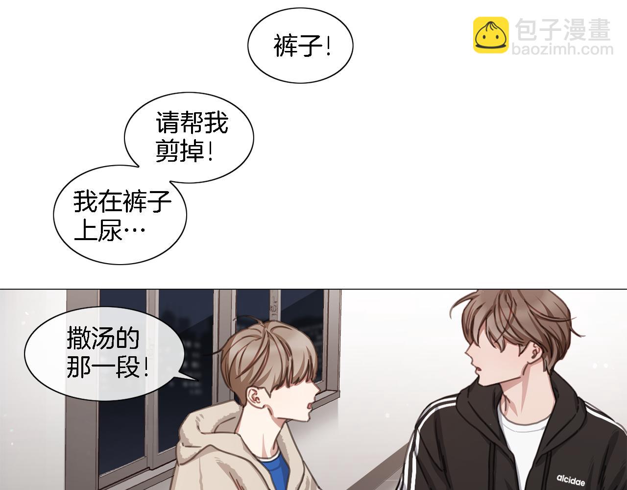 《宅家厨王》第47话 导演的圈套 第46页