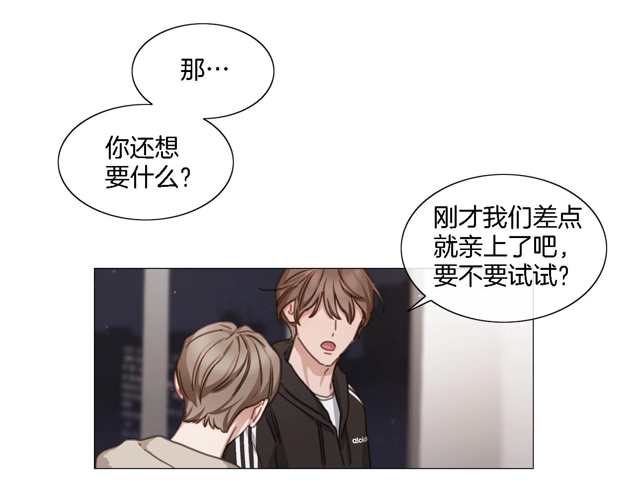 《宅家厨王》第47话 导演的圈套 第49页