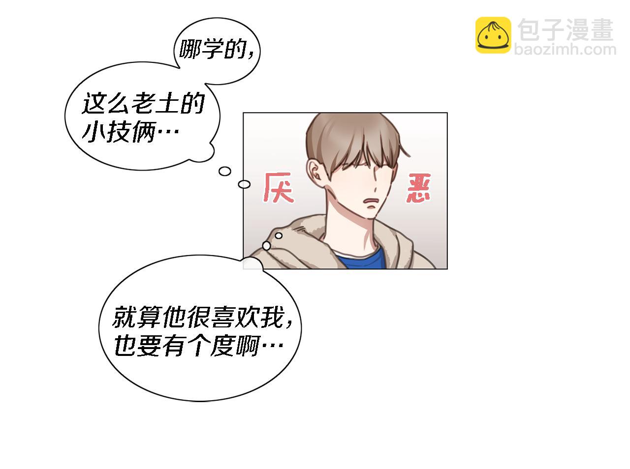 《宅家厨王》第47话 导演的圈套 第50页