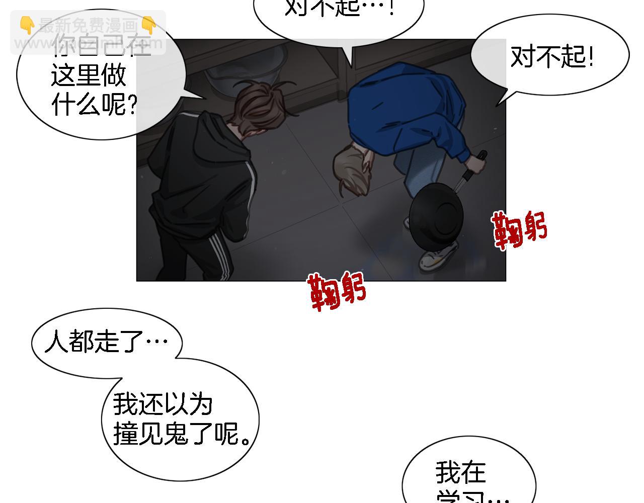 《宅家厨王》第47话 导演的圈套 第8页