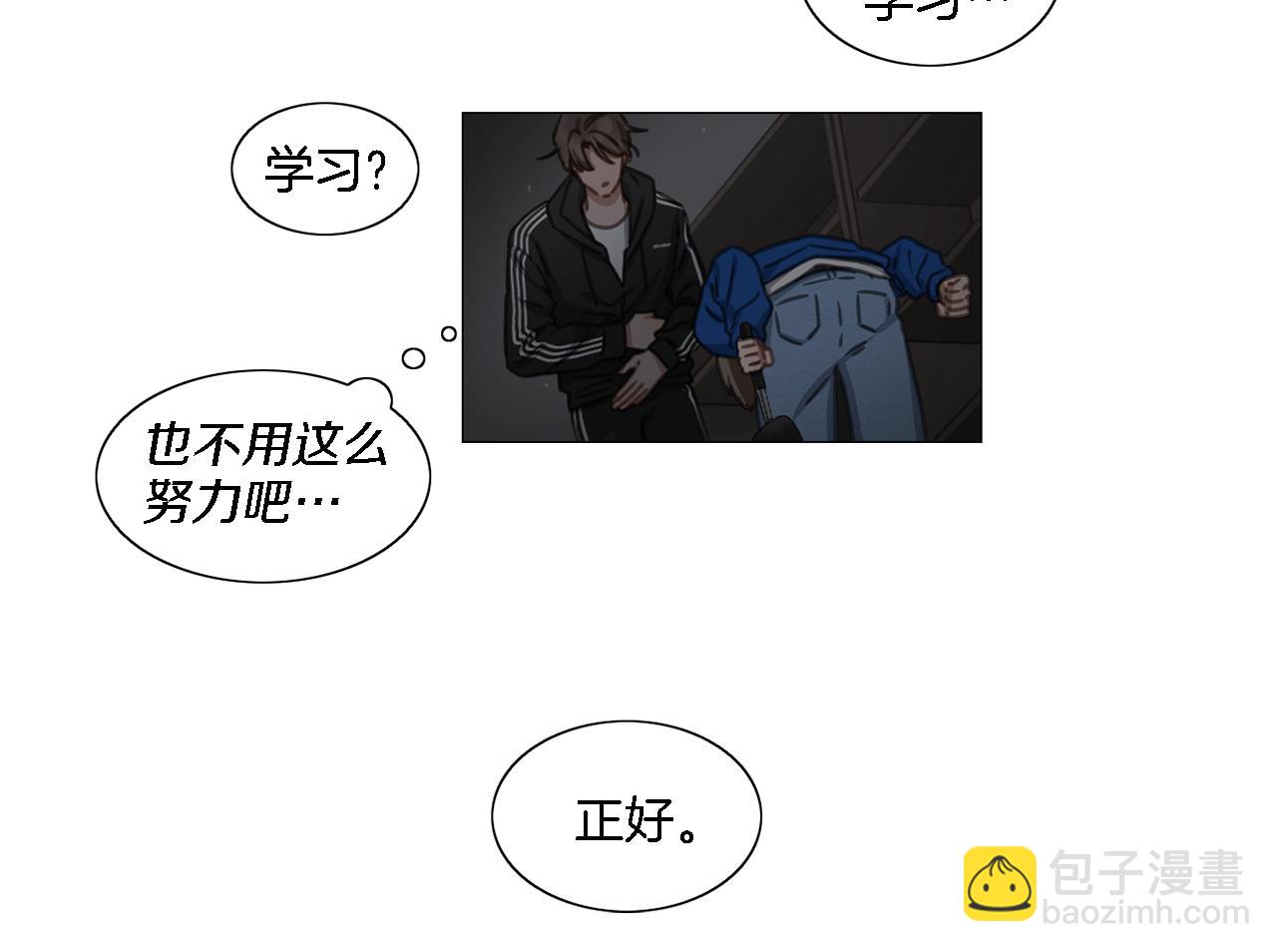 《宅家厨王》第47话 导演的圈套 第9页