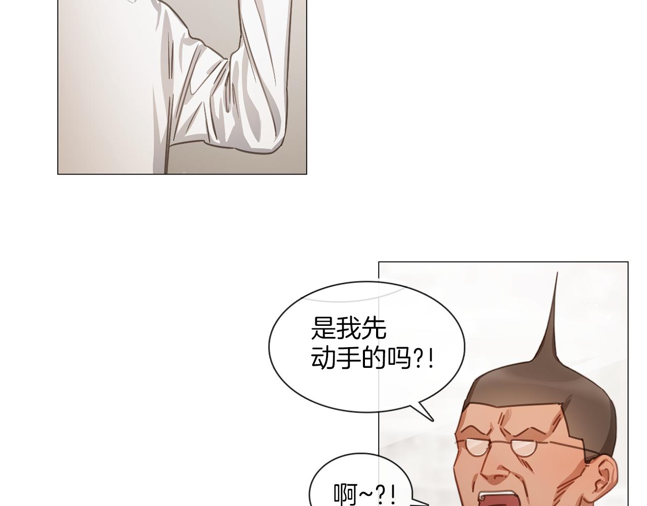 《宅家厨王》第44话 和解失败 第11页