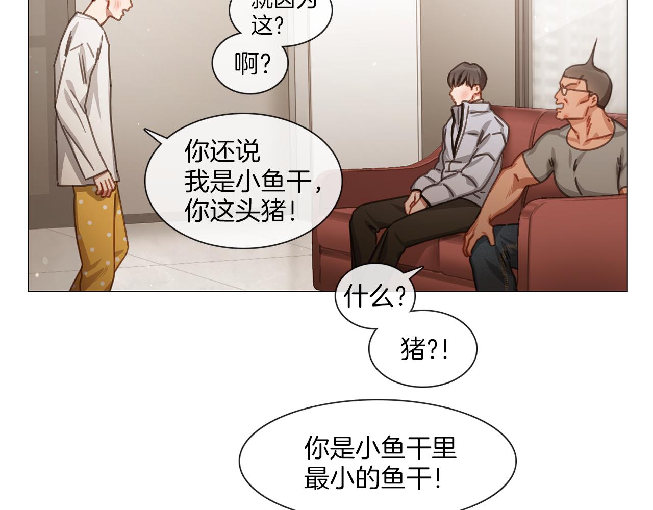 《宅家厨王》第44话 和解失败 第13页