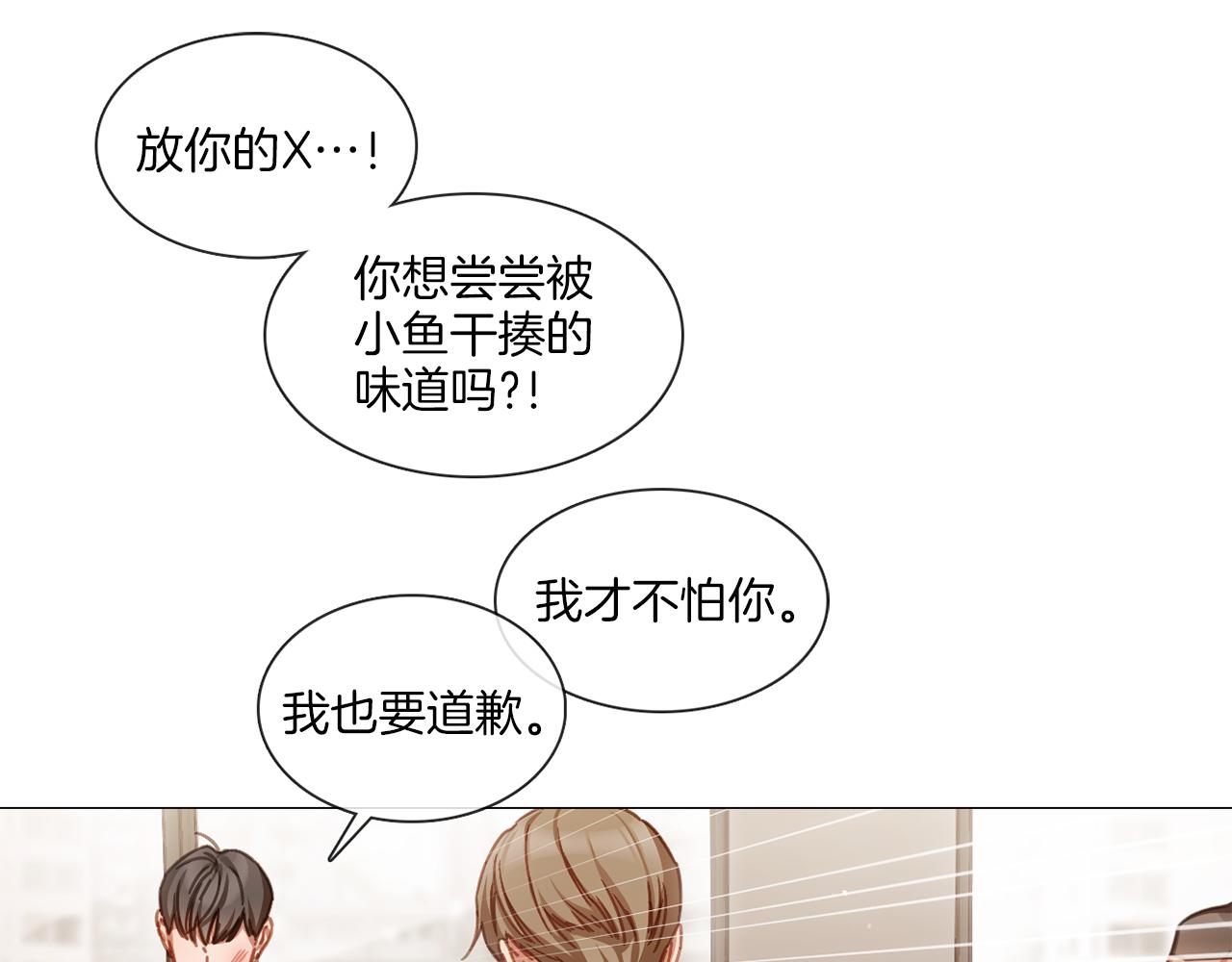 《宅家厨王》第44话 和解失败 第15页