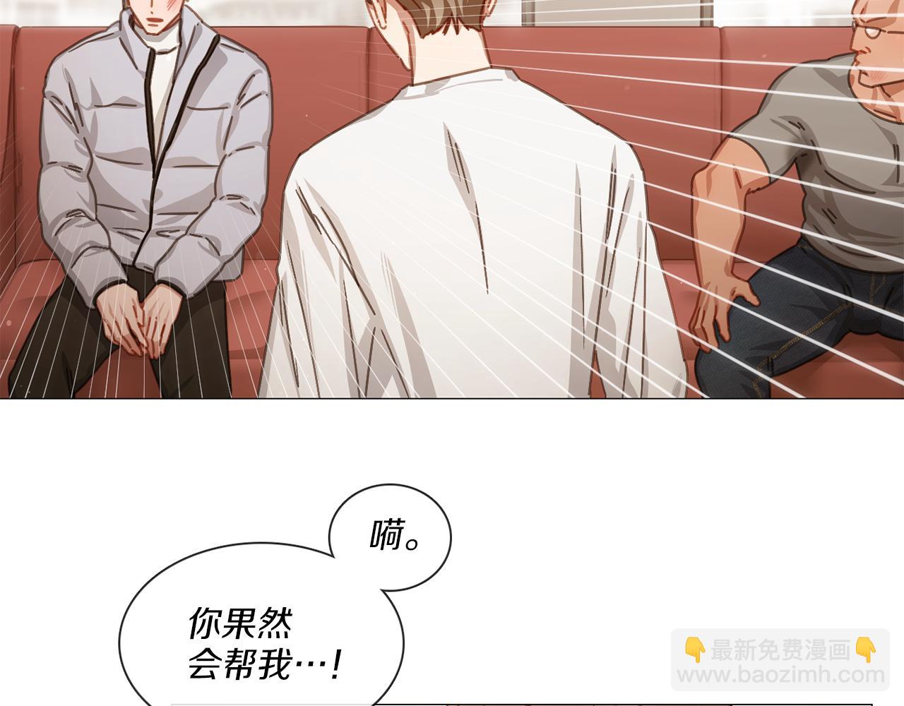 《宅家厨王》第44话 和解失败 第16页