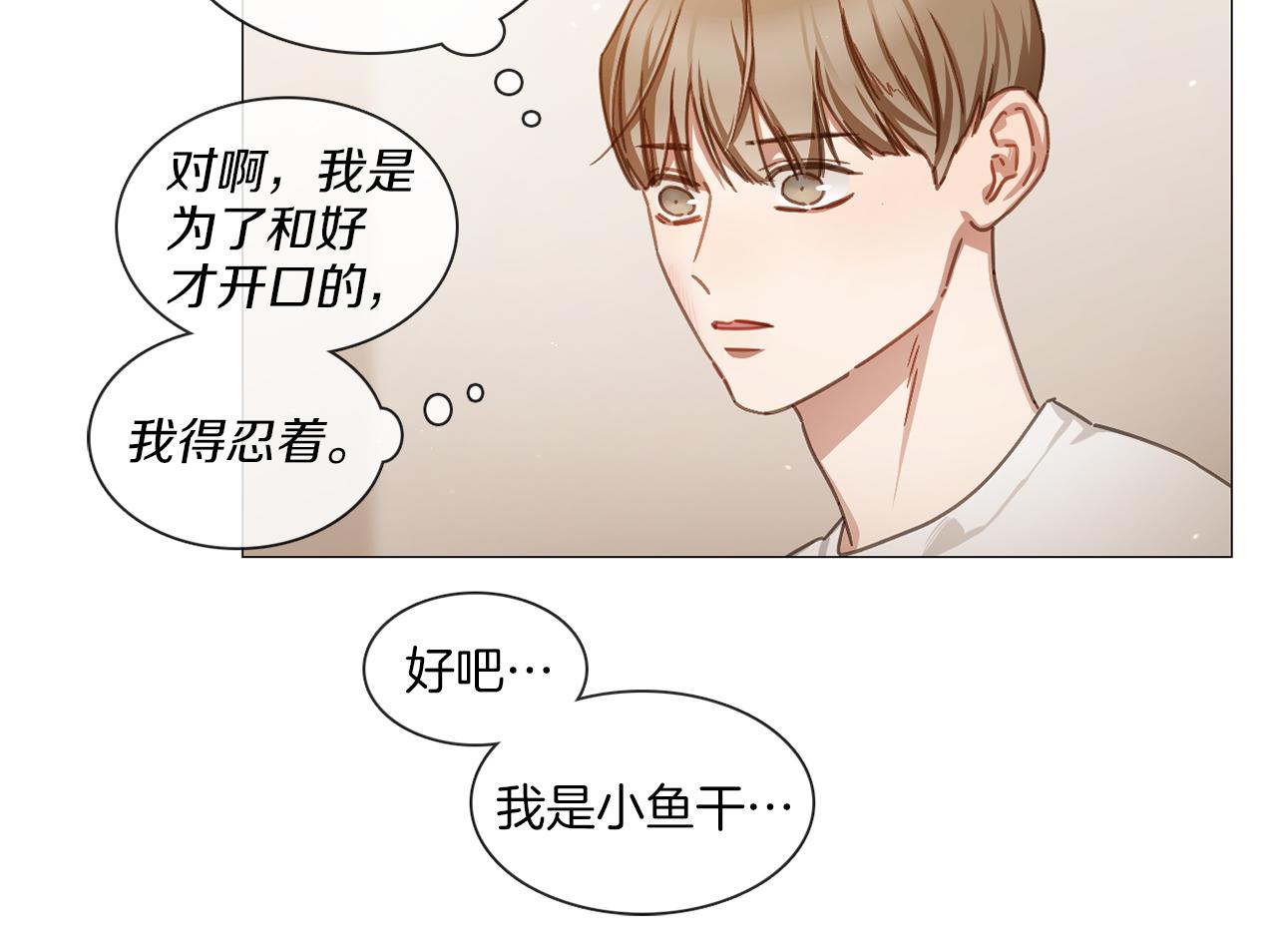 《宅家厨王》第44话 和解失败 第17页