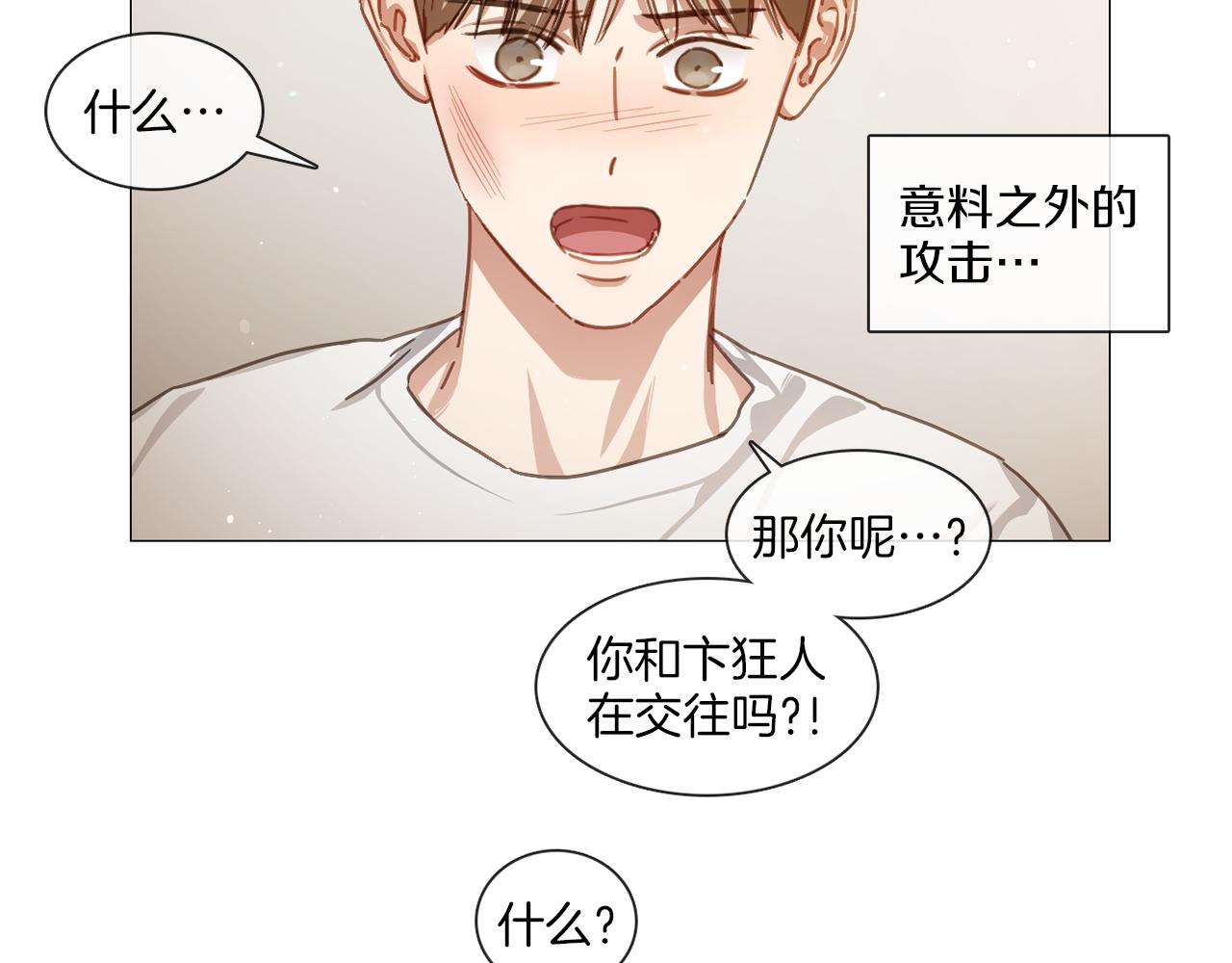 《宅家厨王》第44话 和解失败 第22页