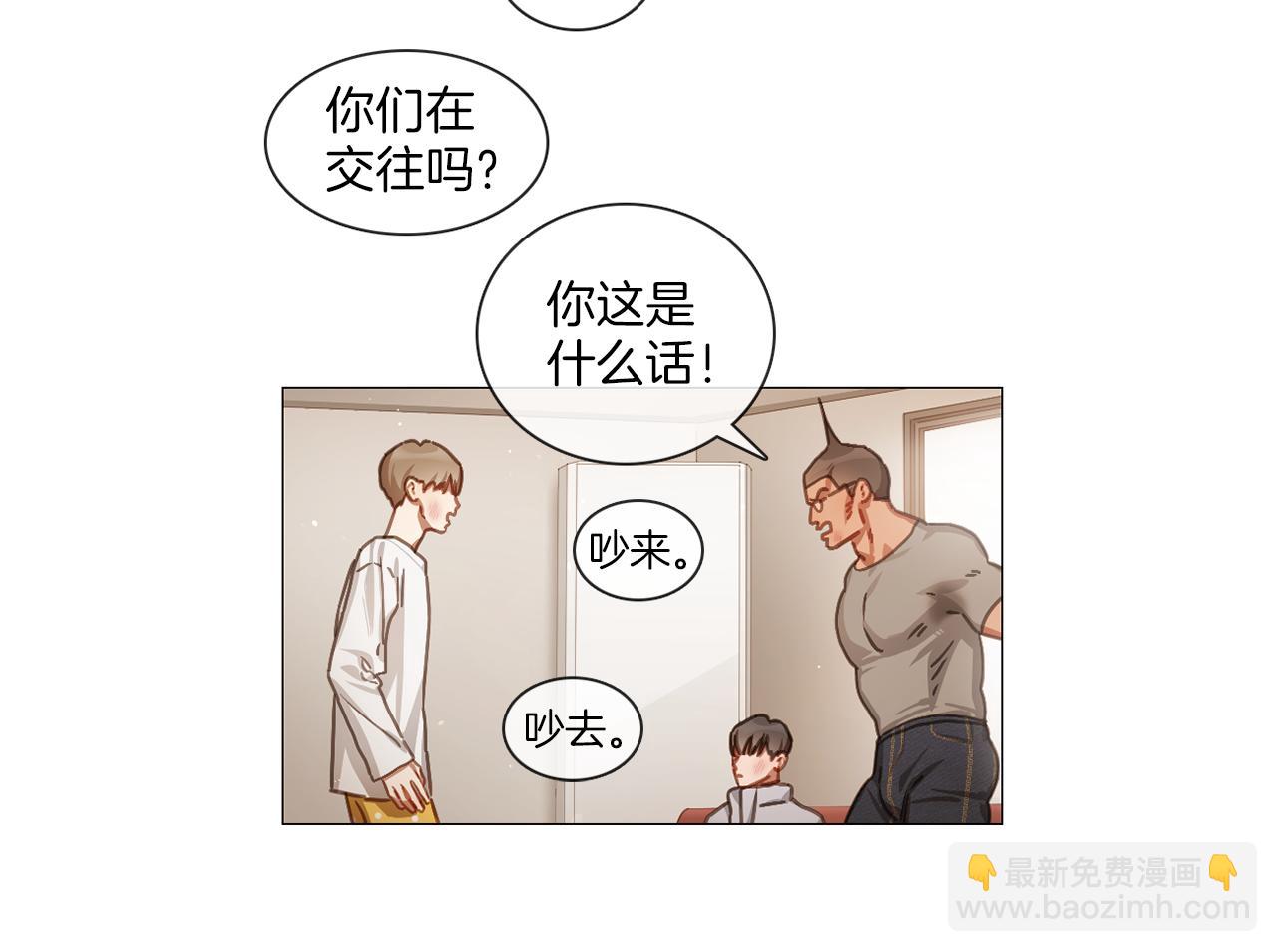 《宅家厨王》第44话 和解失败 第23页
